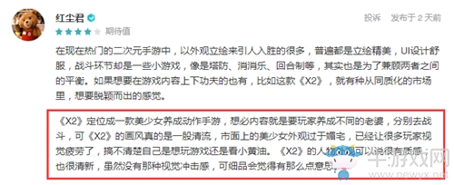 華麗荒誕的眾神物語 《X2》手游首次曝光