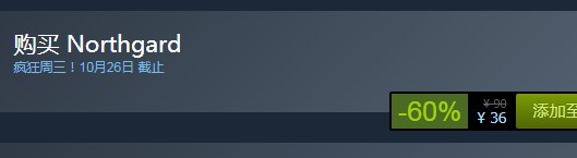 steam每日特惠：《北境之地》今日新史低36元