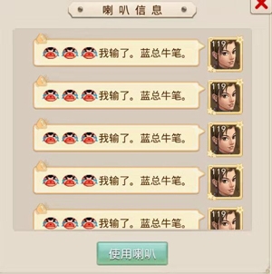 《問道》手游全民PK紅藍對決結束 那個藍人贏了!