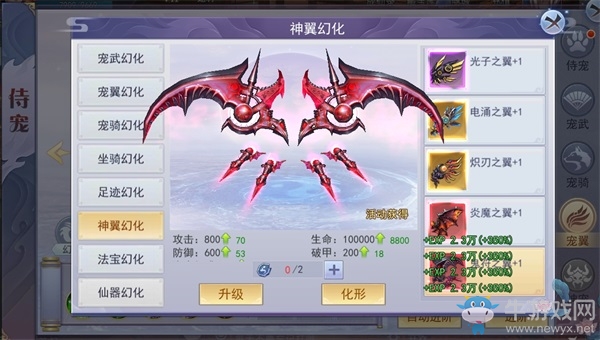《奇跡仙俠》手游首發(fā)將來(lái)襲