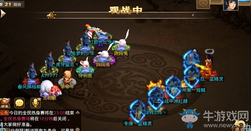 《問道》手游全民PK紅藍對決結束 那個藍人贏了!