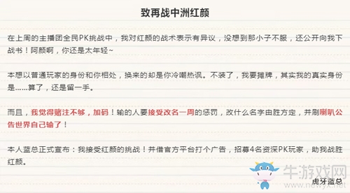 《問道》手游全民PK紅藍對決結束 那個藍人贏了!