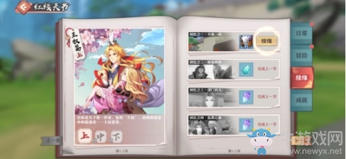 《狐妖小紅娘》手游不刪檔倒計時啟動 純愛之旅即將起航