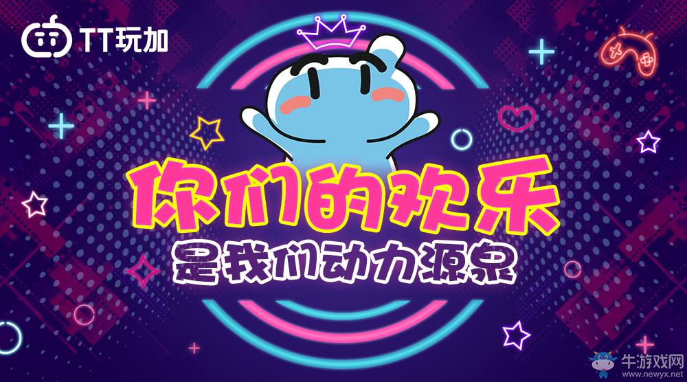 TT玩加與上海蜂果戰(zhàn)略聯(lián)盟《萌將三國》“萌”動心跳