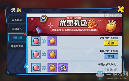 ?激萌作戰《街球藝術》灰小兔時裝禮盒萌動來襲