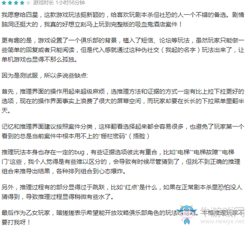 【乙女軼事錄】柯式案件風 暴風雪俱樂部硬核解謎來襲