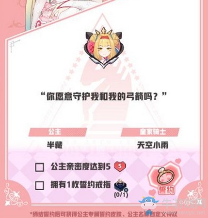 《皇家騎士：300自走棋》10.25新版本即將上線，和公主殿下締結誓約!