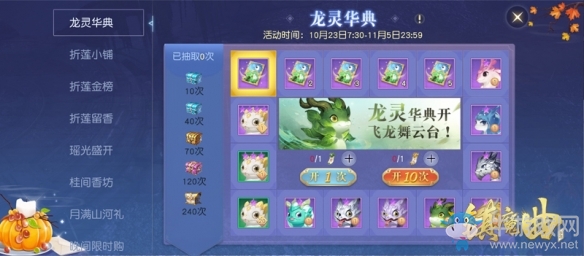種金瓜沖金榜領(lǐng)珍稀獎(jiǎng)勵(lì)《鎮(zhèn)魔曲》葉落知秋活動(dòng)開啟
