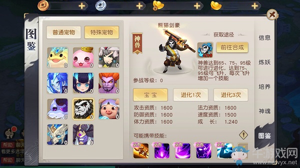 制霸全服熱血沖榜《火王》跨服對戰(zhàn)詳解