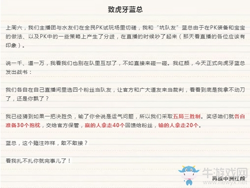 《問道》手游全民PK紅藍對決結束 那個藍人贏了!