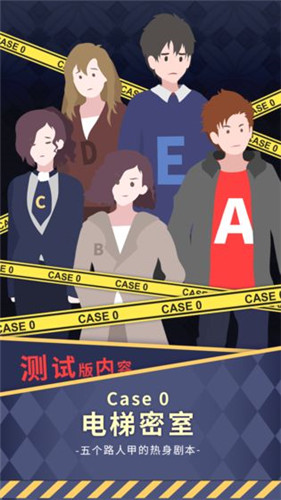【乙女軼事錄】柯式案件風 暴風雪俱樂部硬核解謎來襲
