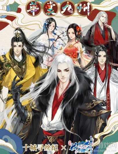 羨彼之華服兮匠心巧作《花與劍》全新漢服設計稿首曝