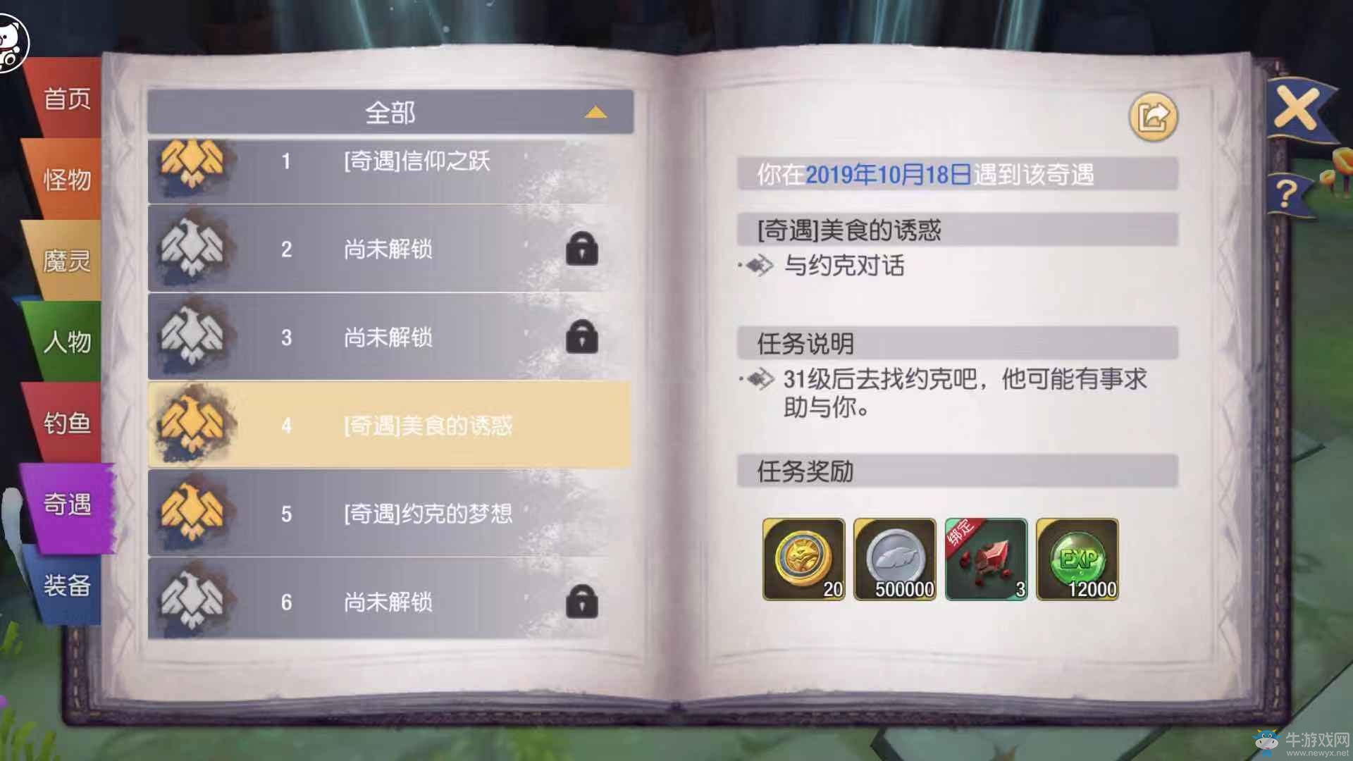 《塞爾之光》巔峰70級boss重磅登場