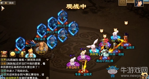 《問道》手游全民PK紅藍對決結束 那個藍人贏了!