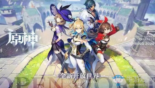 廣電最新國產(chǎn)網(wǎng)游版號更新 《原神》過審！
