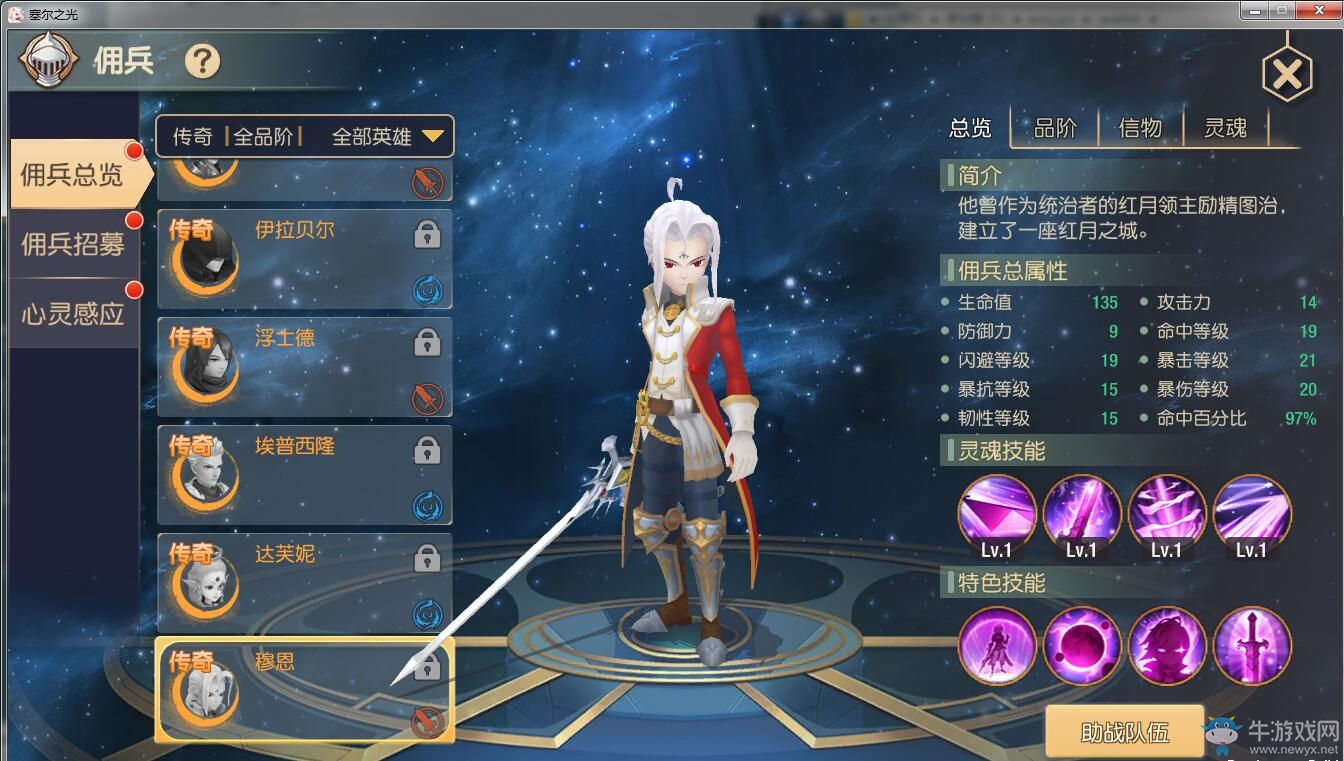 《塞爾之光》巔峰70級boss重磅登場