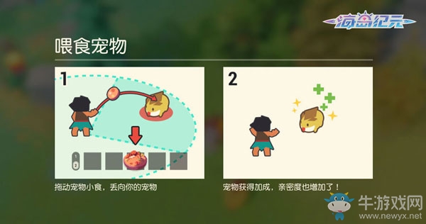 抓住那只神奇動物!《海島紀元》寵物捕捉妙法