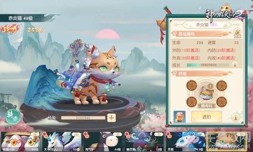 《神雕俠侶2》全新坐騎早知道 萌動江湖任我行