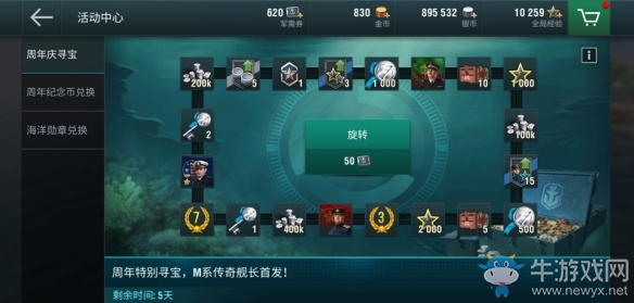 《戰(zhàn)艦世界閃擊戰(zhàn)》周年活動進(jìn)行時(shí) 解鎖絕版黑俾斯麥