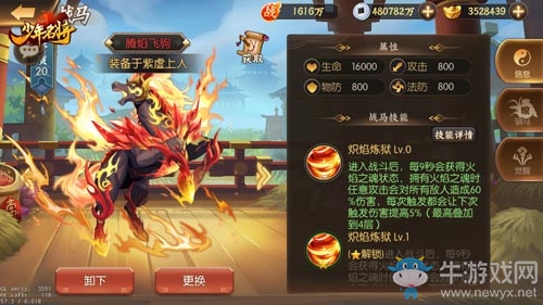 《少年名將》金將紫虛上人10月27日震撼上線