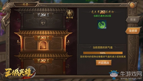 十月版本更新《王城英雄》圖鑒系統好評上線