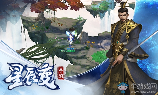 雷衛劇情曝光《星辰變》手游續寫小說未完的故事