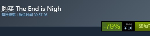 steam每日特惠：《終結(jié)將至》今日新史低10元