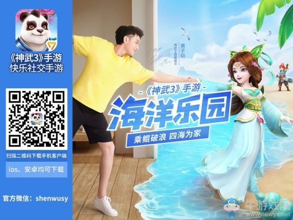 《神武3》手游飛升系統(tǒng)今日上線 新寵物新坐騎同步來(lái)襲