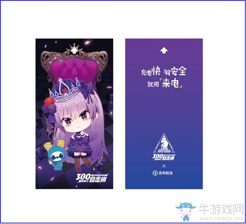 《皇家騎士：300自走棋》攜手來電科技 達成深度戰(zhàn)略合作