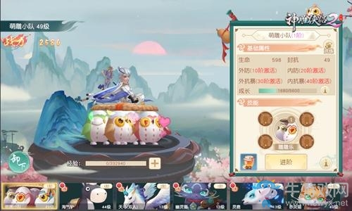 《神雕俠侶2》全新坐騎早知道 萌動江湖任我行