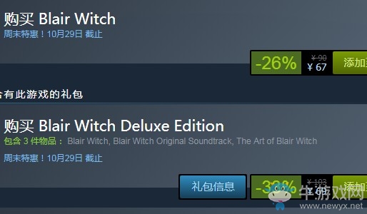 steam每日特惠：《布萊爾女巫》今日新史低67元
