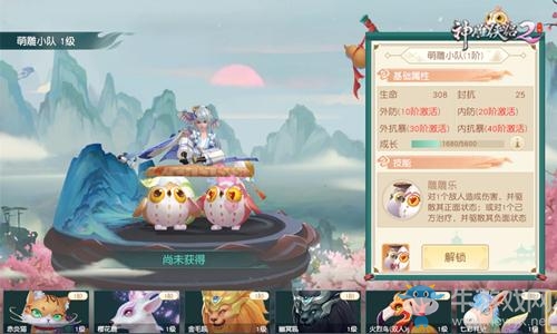 《神雕俠侶2》全新坐騎早知道 萌動江湖任我行