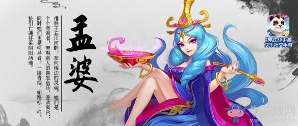 《神武3》手游飛升系統今日上線 新寵物新坐騎同步來襲