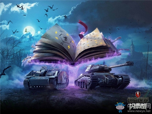 萬圣大亂斗《坦克世界閃擊戰(zhàn)》限定戰(zhàn)車放送 全新模式邀你縱情狂歡