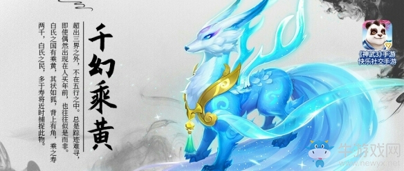 《神武3》手游飛升系統今日上線 新寵物新坐騎同步來襲