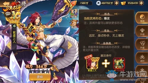 《少年名將》金將紫虛上人10月27日震撼上線