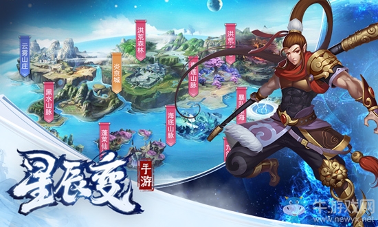 雷衛劇情曝光《星辰變》手游續寫小說未完的故事