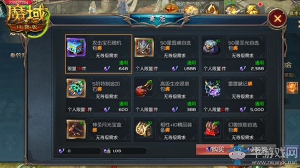 卡諾薩城星光閃耀《魔域口袋版》福利非凡