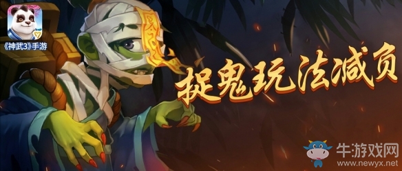 《神武3》手游飛升系統今日上線 新寵物新坐騎同步來襲