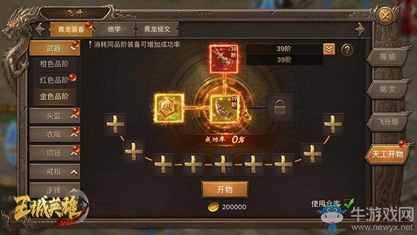十月版本更新《王城英雄》圖鑒系統好評上線