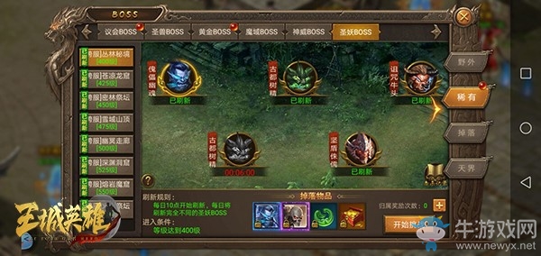 十月版本更新《王城英雄》圖鑒系統好評上線