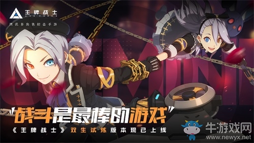 雙子選手驚艷亮相!《王牌戰(zhàn)士》手游大派永久角色福利