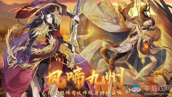 《半世界之旅》神秘男子生辰活動開啟 限定伙伴登場