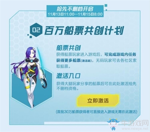 百萬(wàn)船票共創(chuàng)計(jì)劃 《我的起源》開(kāi)啟不限號(hào)不刪檔搶碼