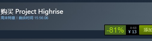 steam每日特惠：《大廈管理者》今日平史低13元