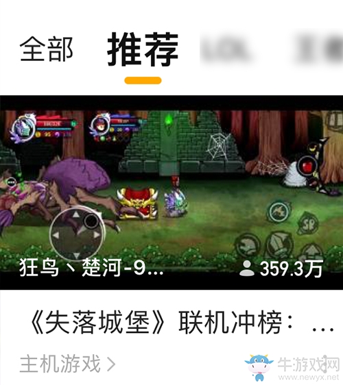 蘋果&TapTap霸榜4天，《失落城堡》令虎牙1哥也沉迷