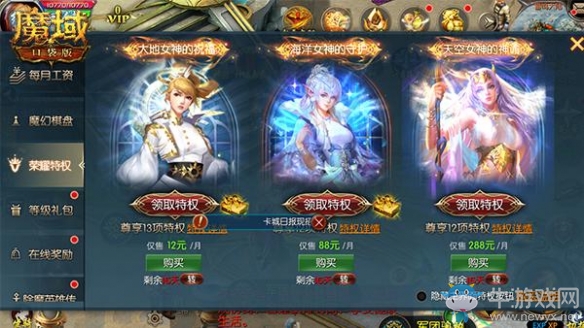 《魔域口袋版》訂閱版本新開啟 特權尊享等著你