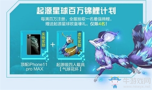 百萬(wàn)船票共創(chuàng)計(jì)劃 《我的起源》開(kāi)啟不限號(hào)不刪檔搶碼