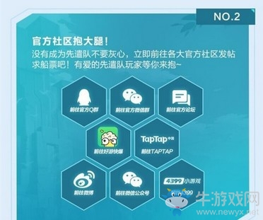 百萬(wàn)船票共創(chuàng)計(jì)劃 《我的起源》開(kāi)啟不限號(hào)不刪檔搶碼