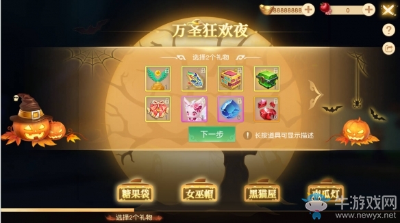 不給糖果就搗亂《天下》手游萬圣節(jié)打劫好禮